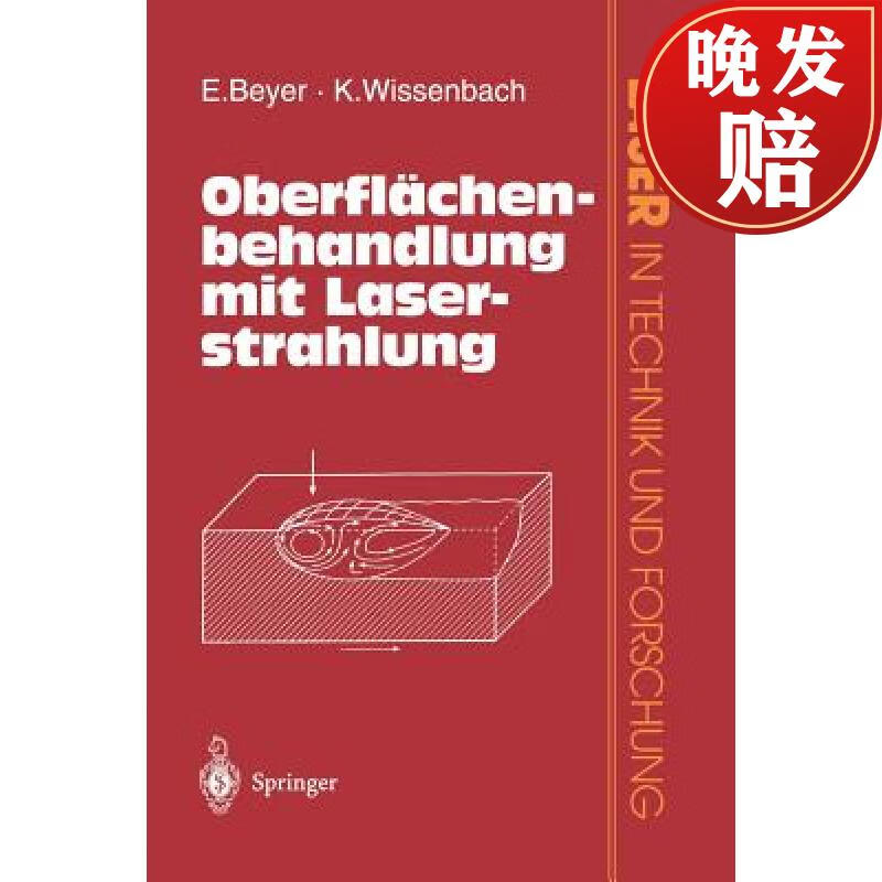 【4周达】oberflachenbehandlung mit laserstrahlung