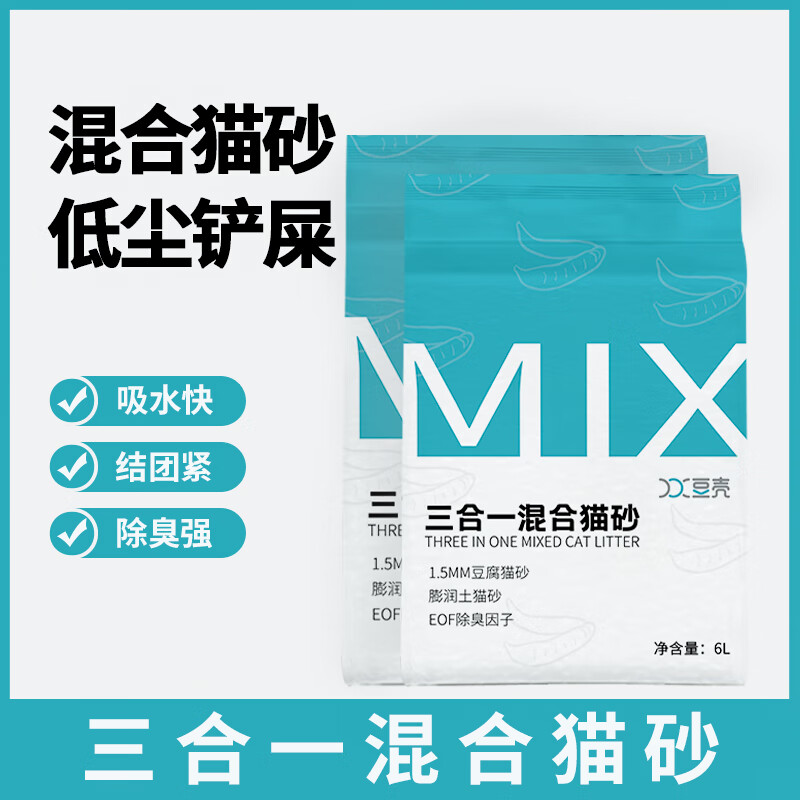奥莉特豆壳MIX三合一混合猫砂除臭低尘可冲厕1.5mm奶香豆