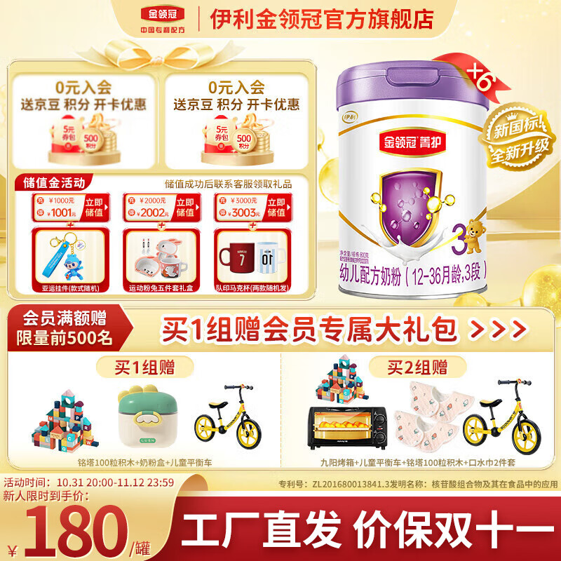 看婴幼儿奶粉历史价格网站|婴幼儿奶粉价格历史