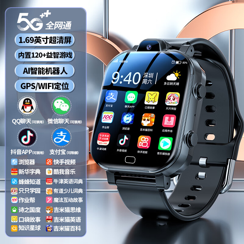 华为机通用5g电话儿童手表青少年专用初高中生小学生男z9新款4pro无