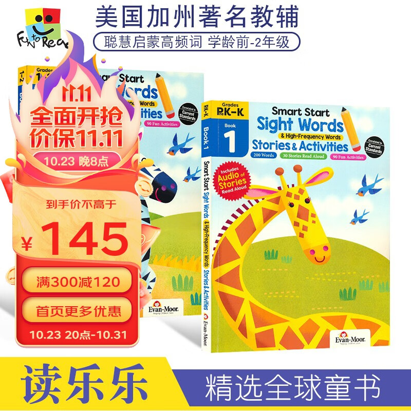 美国加州教辅Evan Moor Smart Start Sight Words 聪慧启蒙系列高频词 英文原版进口图书 高频词2册怎么看?