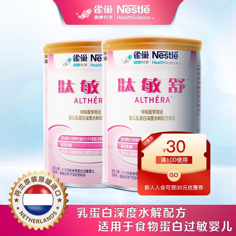 价格历史趋势分析:雀巢深度水解蛋白配方奶粉怎么样?
