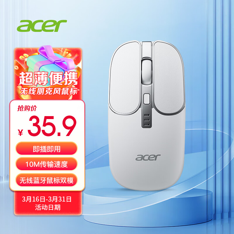 宏碁(acer)鼠标 无线蓝牙鼠标双模 适用苹果Mac/iPad/华为笔记本电脑平板鼠标 Typec接口鼠标怎么样,好用不?