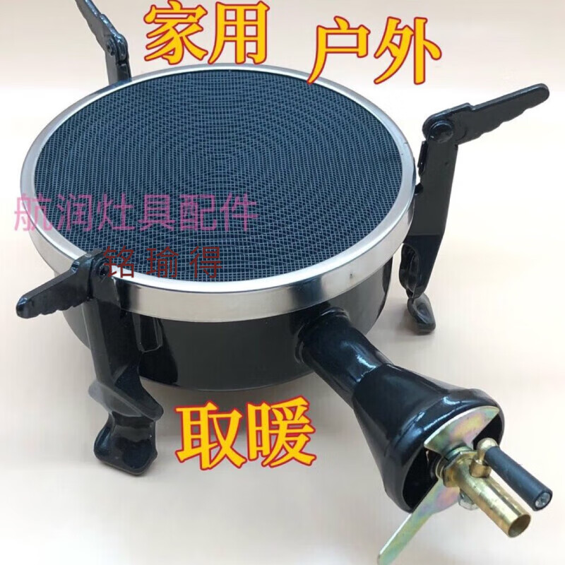 定制家用户外便携式炉头直径15厘米液化气取暖简易炉野营防便户外