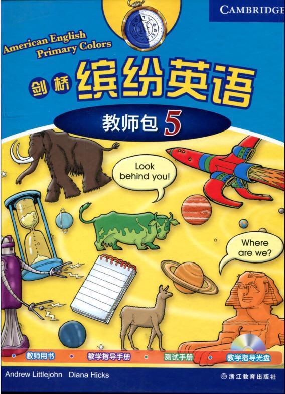 剑桥缤纷英语教师包5 andrew littlejohn diana hicks 浙江教育出版社
