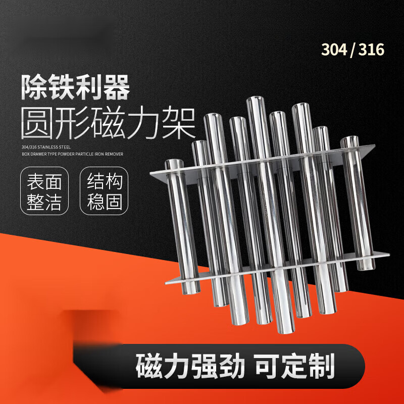 毅鹏圆形磁力架注塑机强磁除铁器干燥机过滤器高强力磁铁磁力棒吸铁石