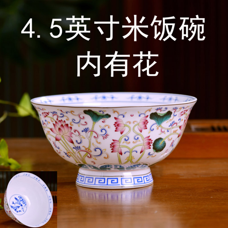 澳顏萊景德鎮(zhèn)陶瓷器高腳米飯碗粥碗壽碗壽盤(pán)家用中式仿古禮品餐具的 4.5英寸五彩荷花內(nèi)花碗1個(gè)