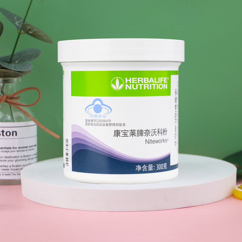 康宝莱牌herbalife奈沃科粉夜宁新营养粉维c精氨酸缓解体力疲劳缺氧
