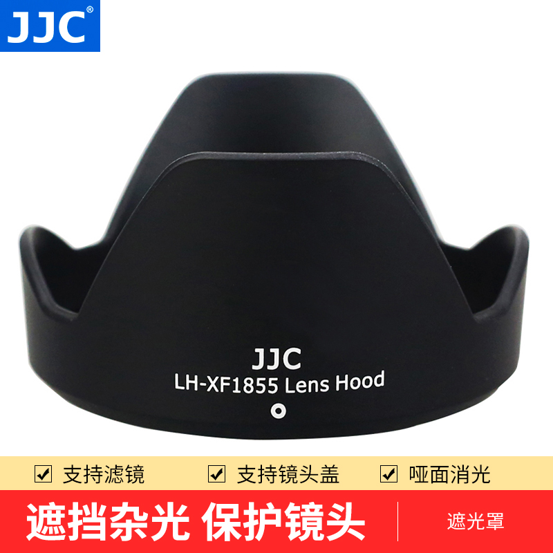 JJC富士18-55遮光罩 XT20 XH1 XA3 XT2 XT10 XT3 XT30镜头配件 LH-XF1855和JJCLH-32哪个好