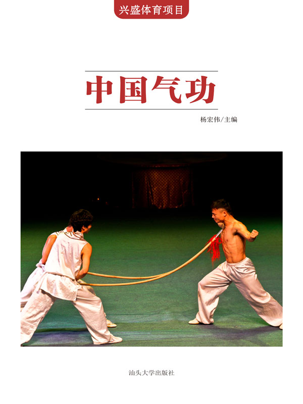 兴盛体育项目:中国气功(推荐pc阅读)