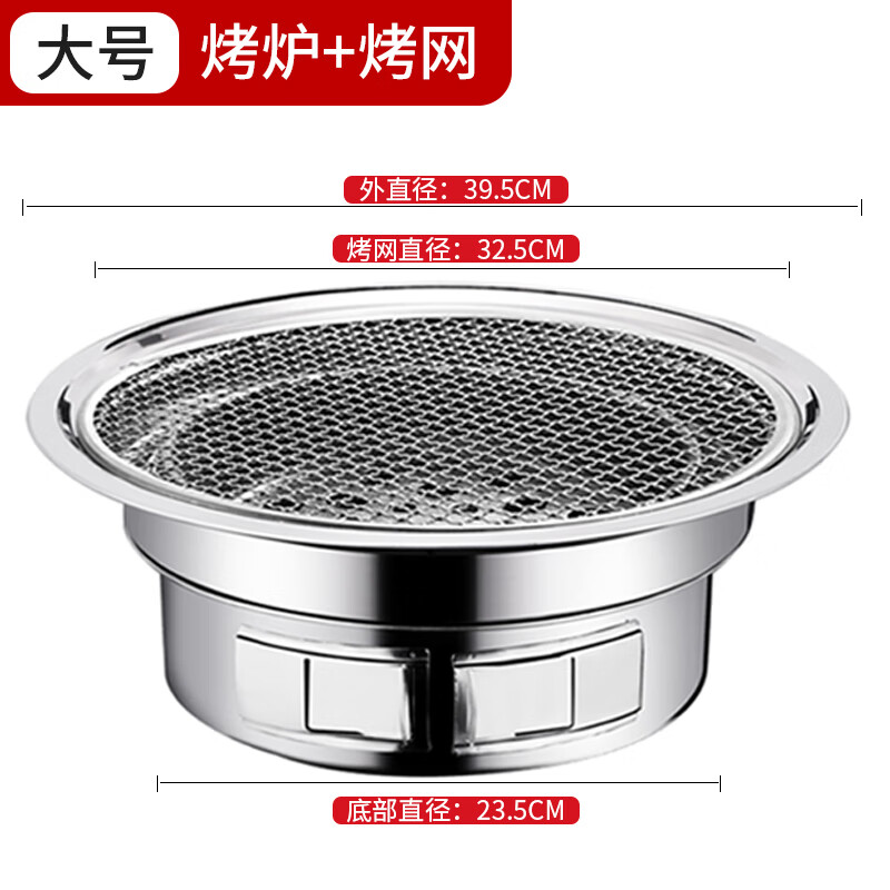 山力士无烟烤盘不锈钢烧烤炉烤肉锅韩式铁板碳烤炉商用家用木炭烧烤架子 无：小号烤炉＋烤网_配起盘器