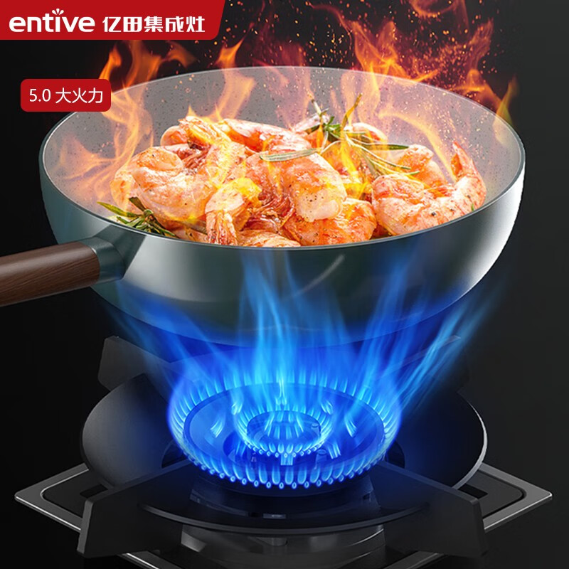 亿田 entive ZM901 集成灶 保洁烘干柜 17.5超强吸力 集成灶一体灶家用防护 钢化玻璃台面 （天然气)