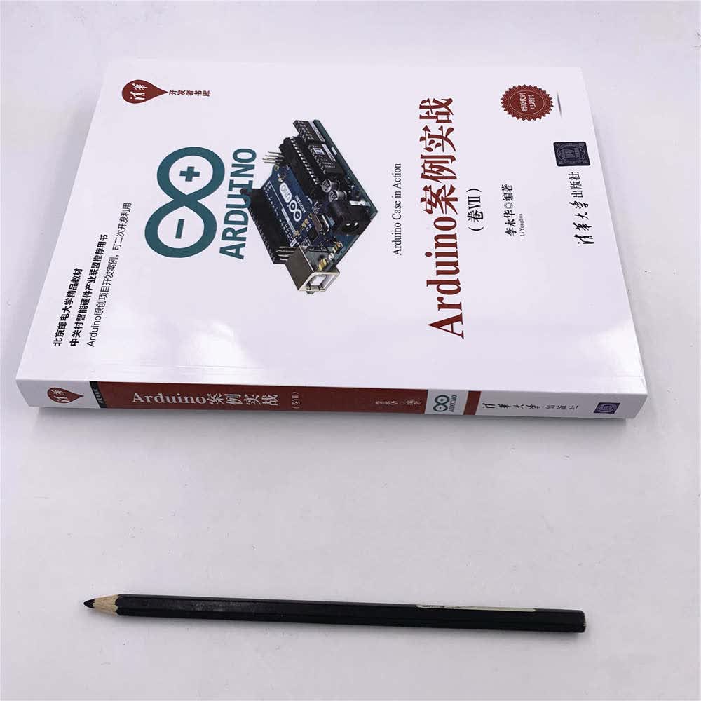 清华开发者书库:Arduino案例实战(卷Ⅶ)详情图