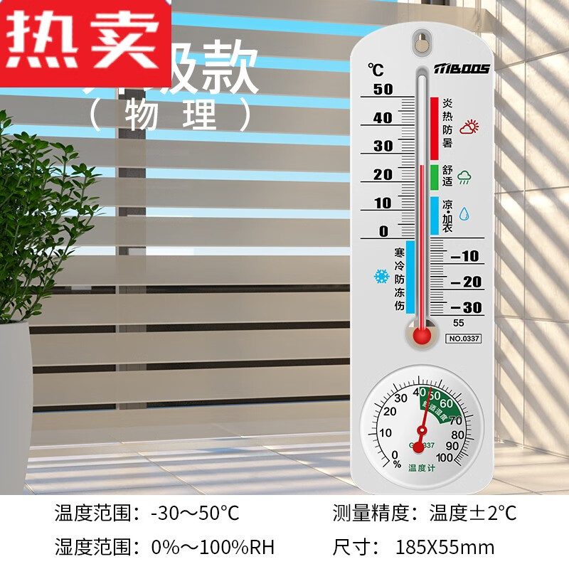 卫亮温湿度计家用室内精准高精度电子婴儿房室温式干湿度表温度计 双温监测白色条形温湿度计升级款