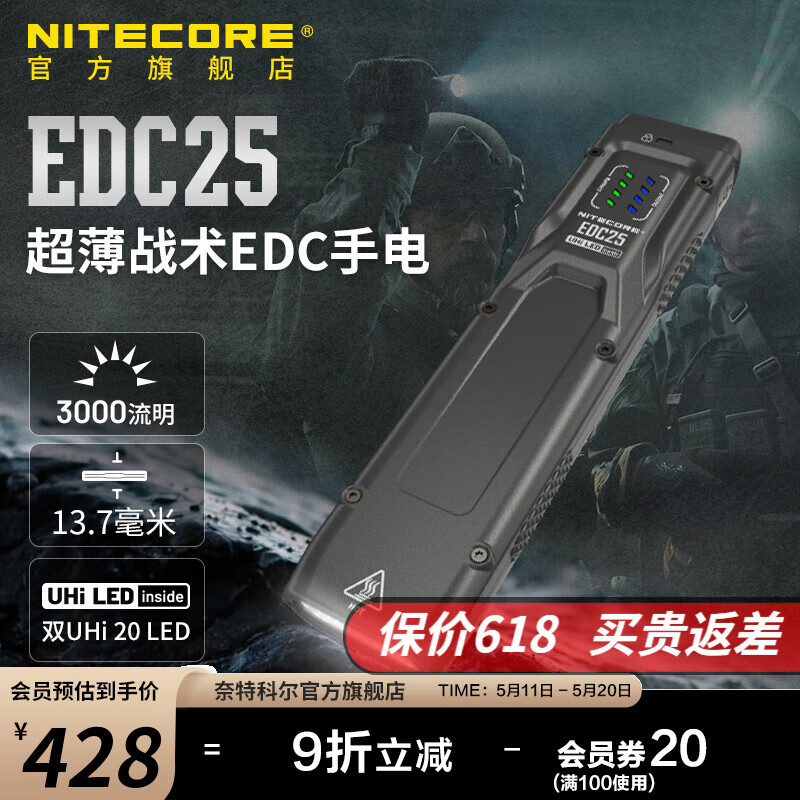 奈特科尔edc25超薄强光3000流明泛光便携手电usb-c一键暴闪超亮防身手电筒 EDC25【标配】