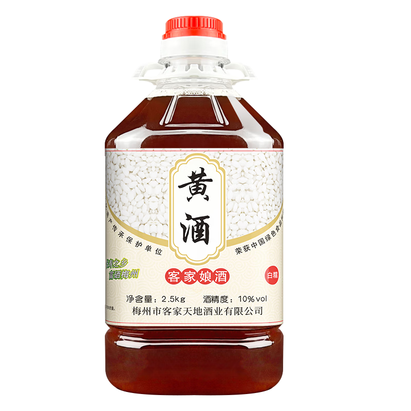 客家公主白糯米火炙黄酒月子酒五斤梅州客家娘酒老酒自酿农家甜酒可泡阿胶 正宗火炙黄酒10度5斤 2330mL 1桶
