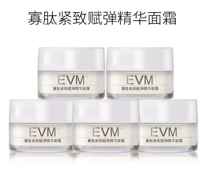 evm面霜寡肽紧致赋弹精华乳霜50g啫喱抗皱保湿面霜女霜紧致细纹皱纹