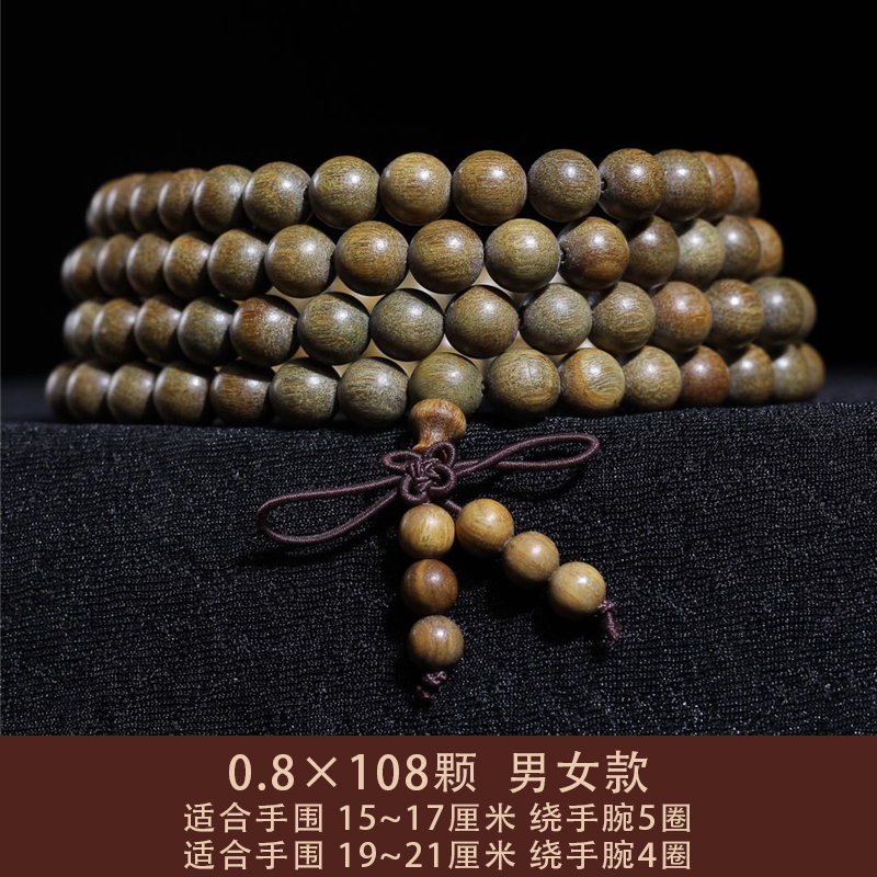 古珍 正宗綠檀木佛珠手串男女老料檀香木手鏈項(xiàng)鏈民族飾品中國(guó)風(fēng)玉送長(zhǎng)輩媽媽老婆女朋友禮物 8mm108顆(有香味)
