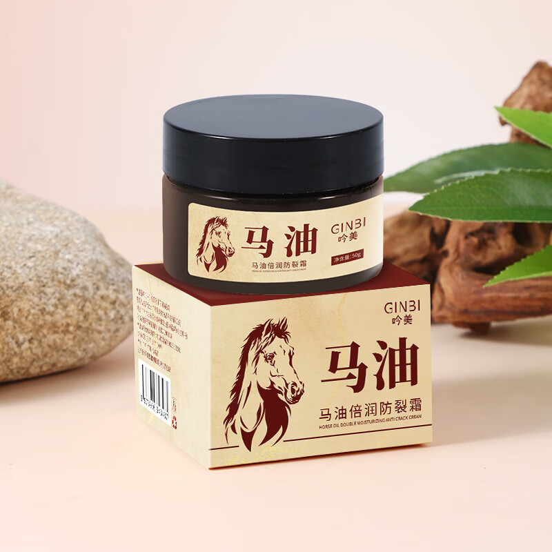 GINBI马油防冻裂膏手足裂口手脚干燥开裂防护保湿补水护手护脚霜 【囤货】马油防裂膏 50g ×3瓶