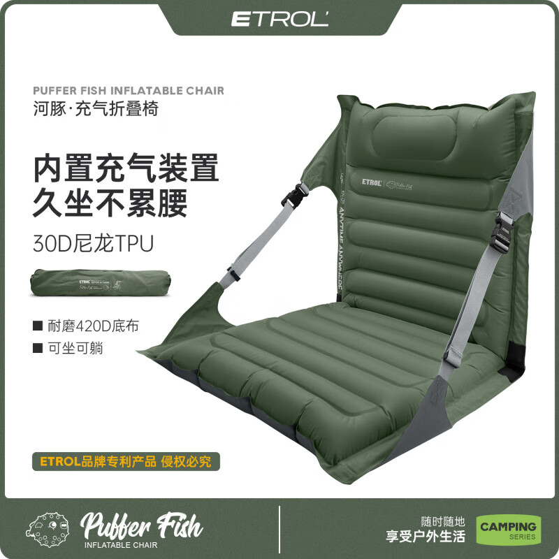 ETROL'ROL充气垫户外地垫充气坐垫露营帐篷睡垫靠垫便携垫子音乐节 丛林绿