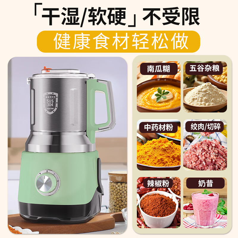 天东干湿两用磨粉机家用小型绞肉粉碎机五谷杂粮研磨机水果超细打粉机破壁机调料湿米玉米粉花生打豆浆 松绿色【加粗电机】1200克/1000W+六片钢刀
