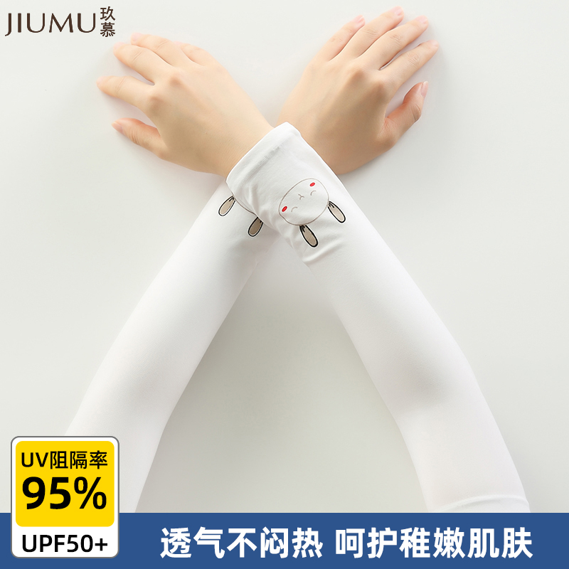 玖慕冰丝防晒袖套冰袖儿童款防晒手套夏季户外运动骑行旅游男女孩护臂套袖护袖防紫外线 BX013 白色兔子怎么样,好用不?