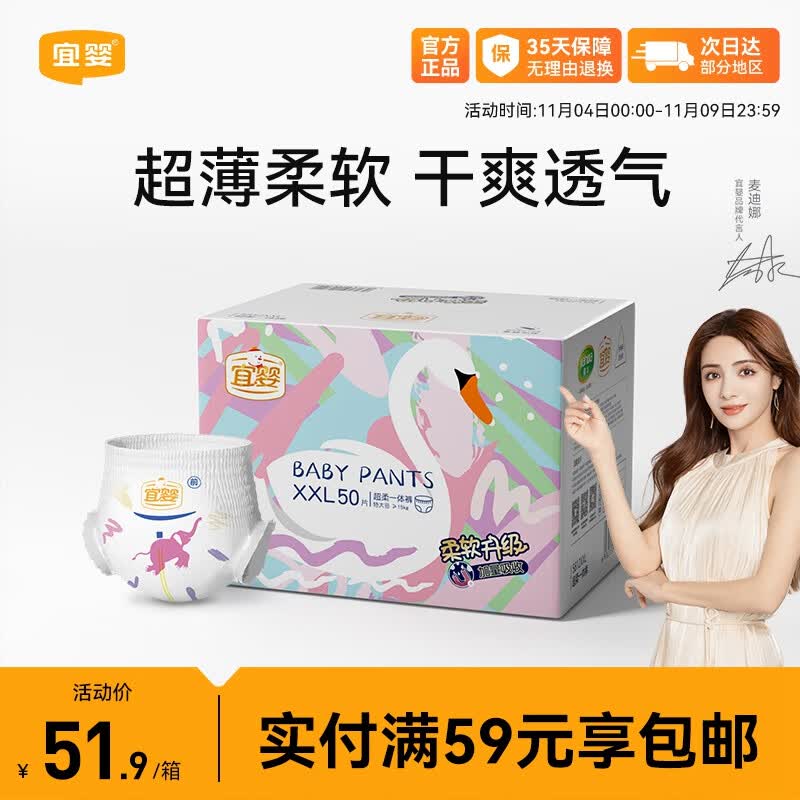 宜婴加量吸收全包臀婴儿小内裤XXL50片超薄透气秋冬不闷拉拉裤属于什么档次？