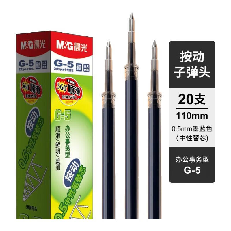 ���⣨MG�� �������Աʿ����ٸ�ˮ�ʺڱ�ѧ����ins��ϵ�䵭��0.5��ѹʽ�ӵ�ͷˢ��ʼ�Լǩ�ֱ��ľ� ī��20֧��о