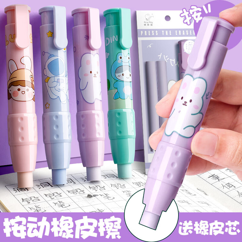 咔巴熊（Kabaxiong）按动橡皮擦 小学生专用 无屑干净 文具用品 咔巴熊 套装