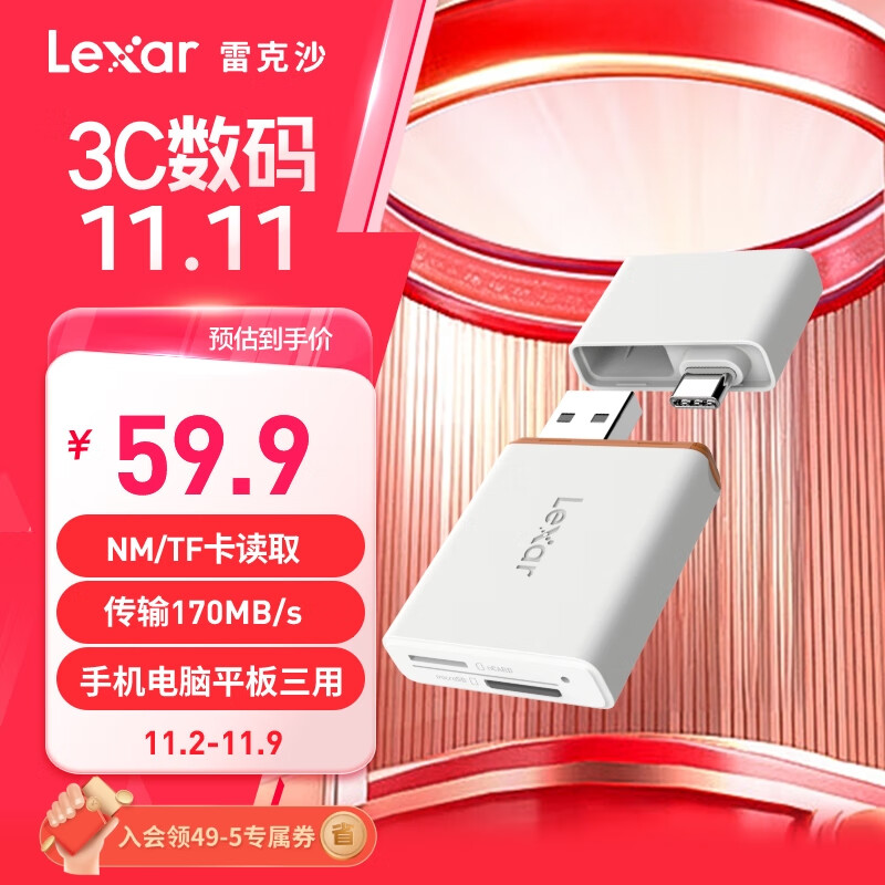 雷克沙（Lexar）USB3.1高速读卡器二合一 华为NM卡读卡器 NM卡/TF卡 多功能 type-c 随配卡针 轻松互传