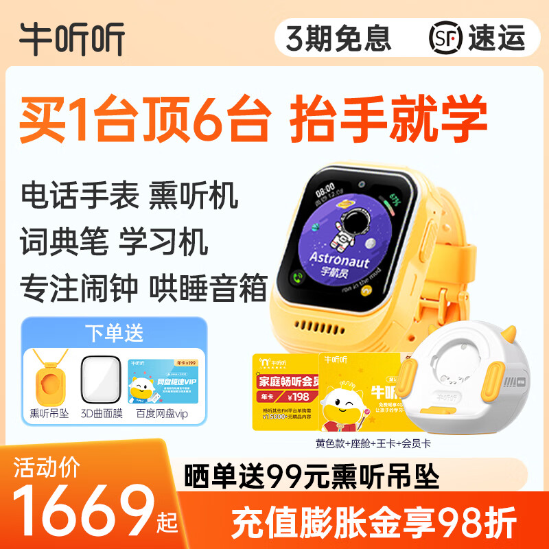 京东早教启智价格曲线在哪看|早教启智价格比较