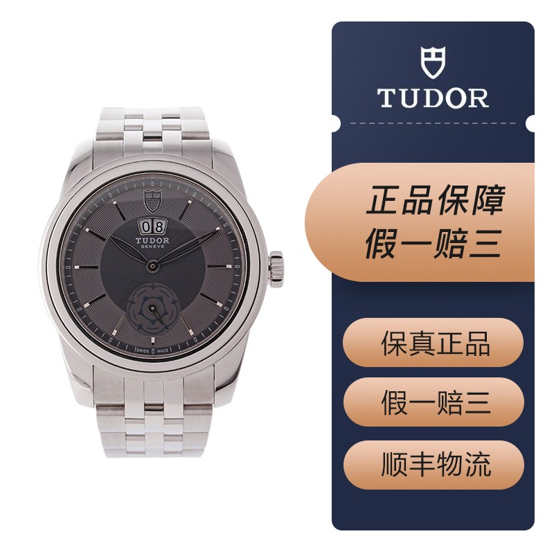 【二手95新】帝舵/tudor骏珏系列57000-6807钢带灰盘男士自动机械腕表