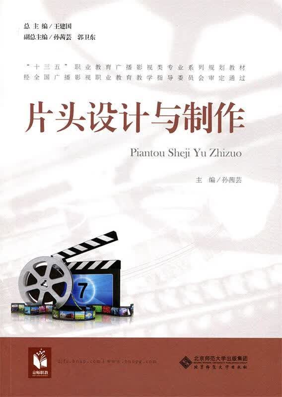 片头设计与制作
