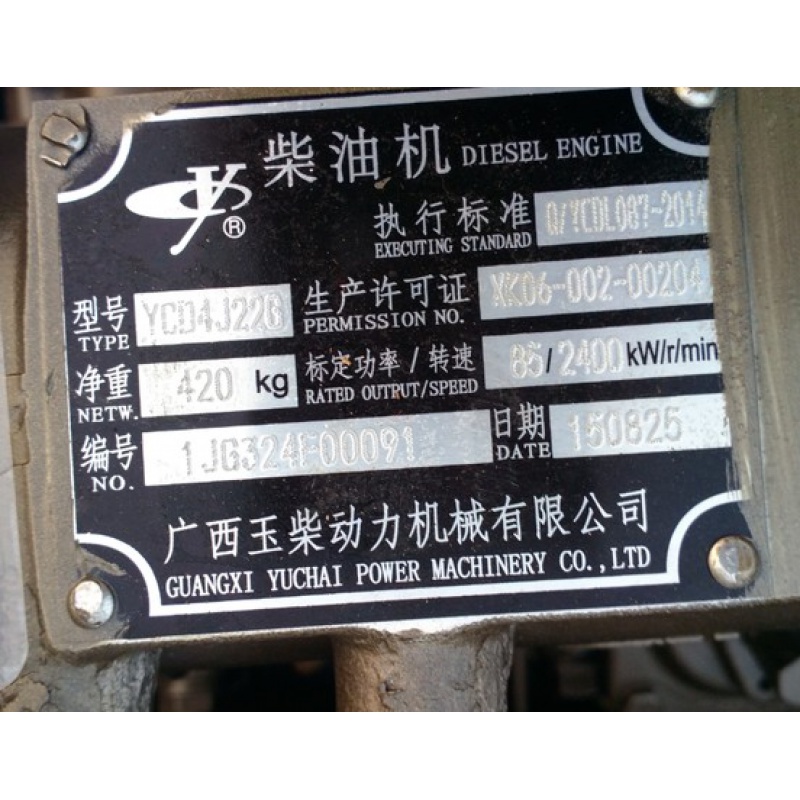 适用于定制定制装载机铲车 玉动495 498 4102 4105增压柴油机总成