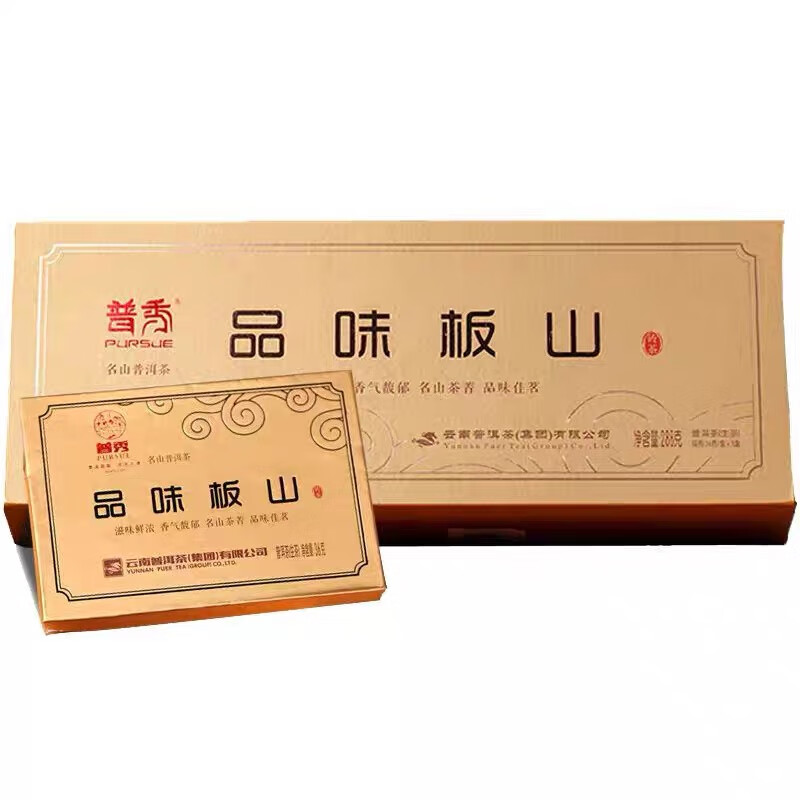 普秀生茶2017年普秀品味板山巧克力小方砖春特级烟条礼盒288g*2条