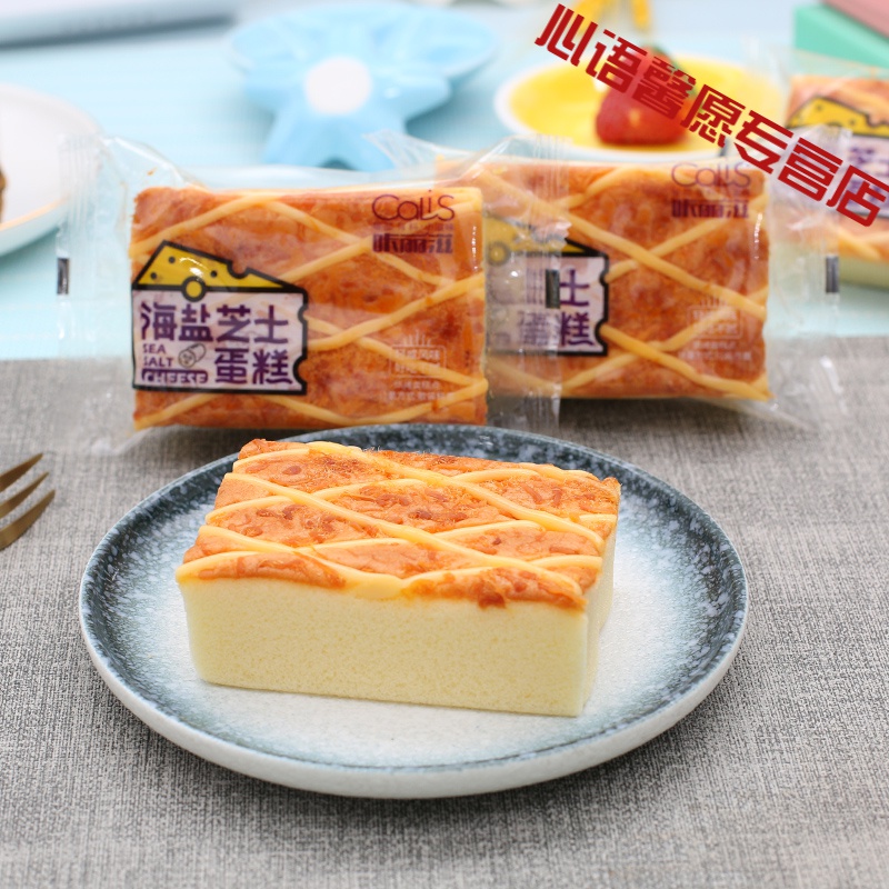 蛋糕椰蓉奶糕无蔗糖奶酪整箱儿童营养代餐早餐糕点 咔丽兹海盐芝士(5