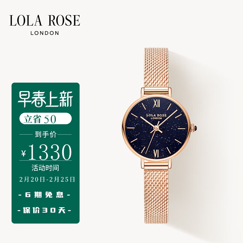 精华帖LOLA ROSE手表评测-生日礼物怎么样？插图