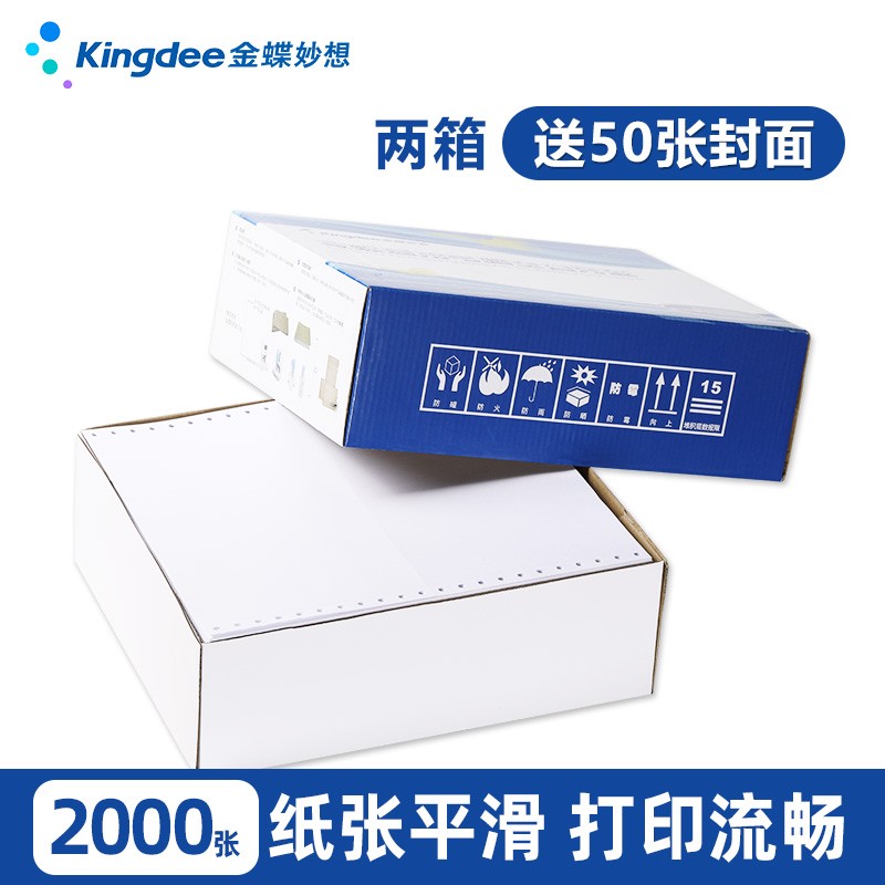 财会用品价格查询历史|财会用品价格走势图