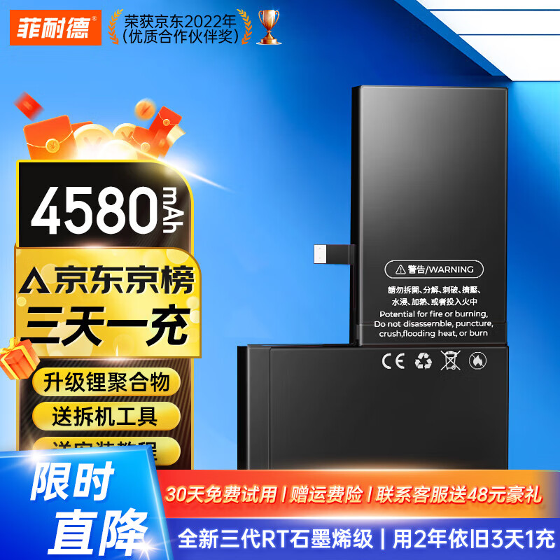 【德赛方案丨至尊版】菲耐德 苹果电池iPhone手机大容量6/7/8代X/11/12内置电板更换换新 顶配电池【苹果X】3400mAh+防水胶+工具 【自主安装】属于什么档次？