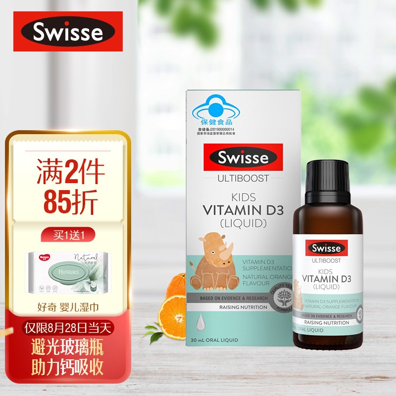 了解孩子骨骼保健:Swisse斯维诗小D管幼儿维生素D3滴剂30ml