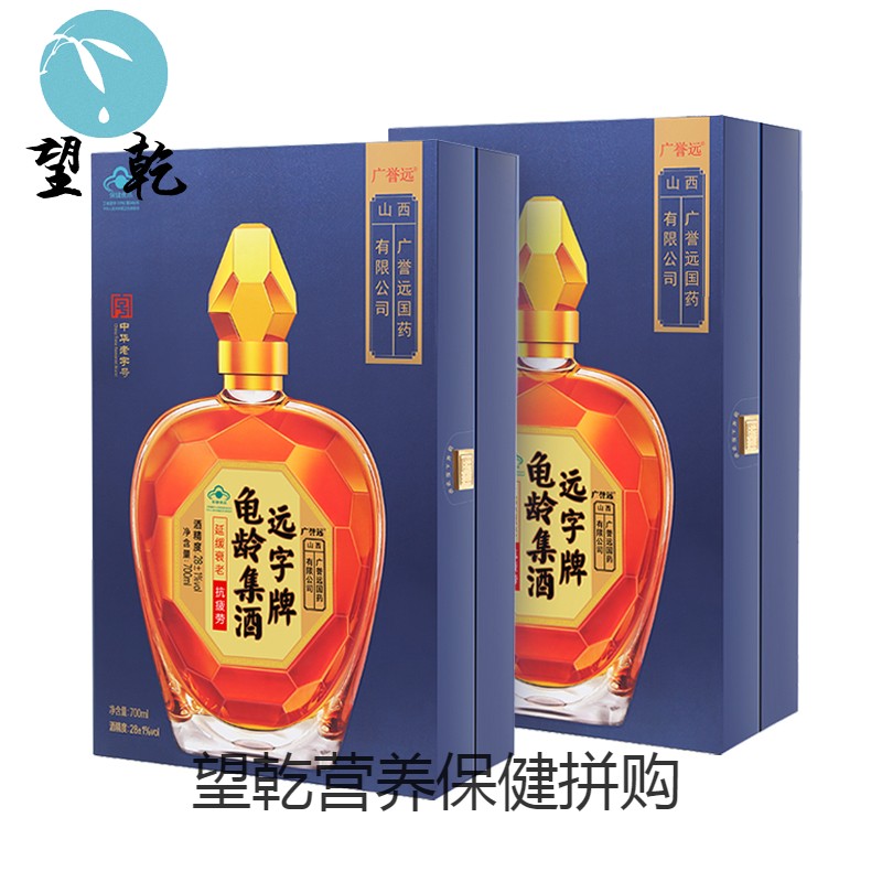 龟龄集酒700ml*2瓶疲劳中老年礼盒