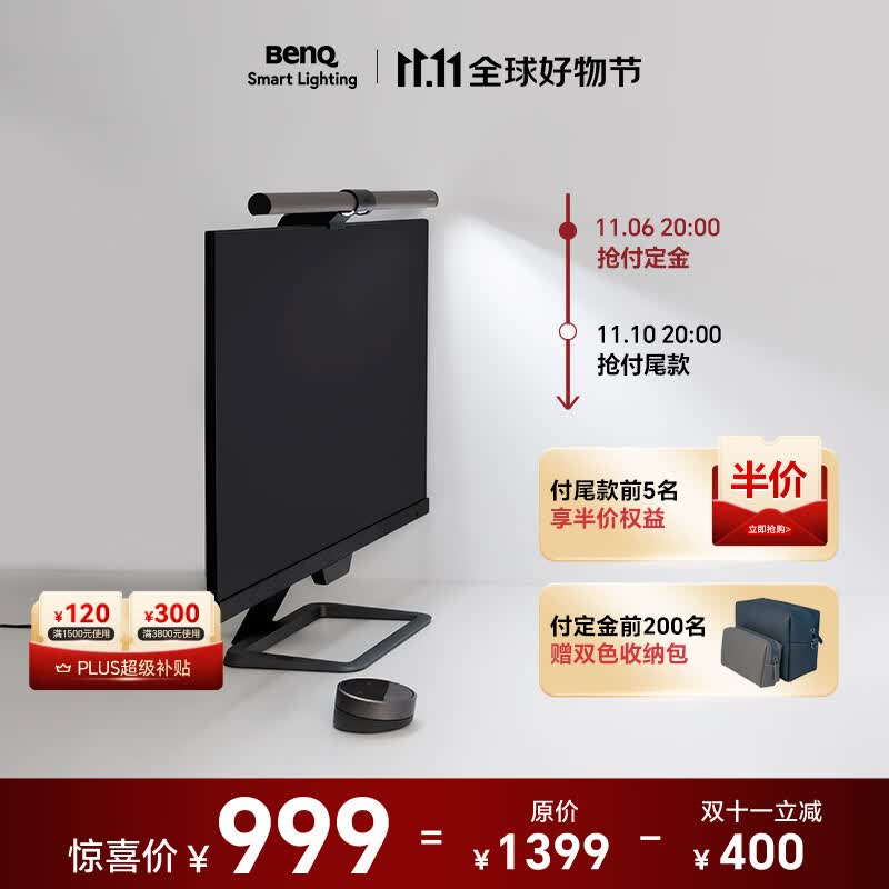 明基(BenQ) ScreenBar Halo氛围游戏电脑led无线控制屏幕挂灯怎么看?