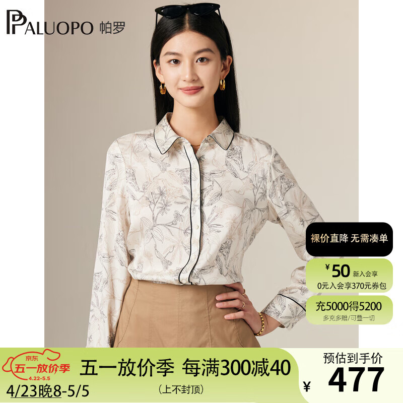 帕罗（PALUOPO）19姆米桑蚕丝24春夏长袖印花微弹衬衣宽松百搭休闲文艺上衣衬衫女 白底花 XXL(175/96A)