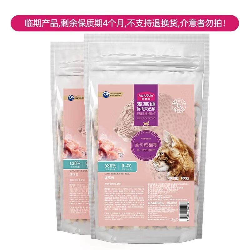 麦富迪 猫粮 鲜肉双拼全价天然粮 成猫粮1500g（100g*15）