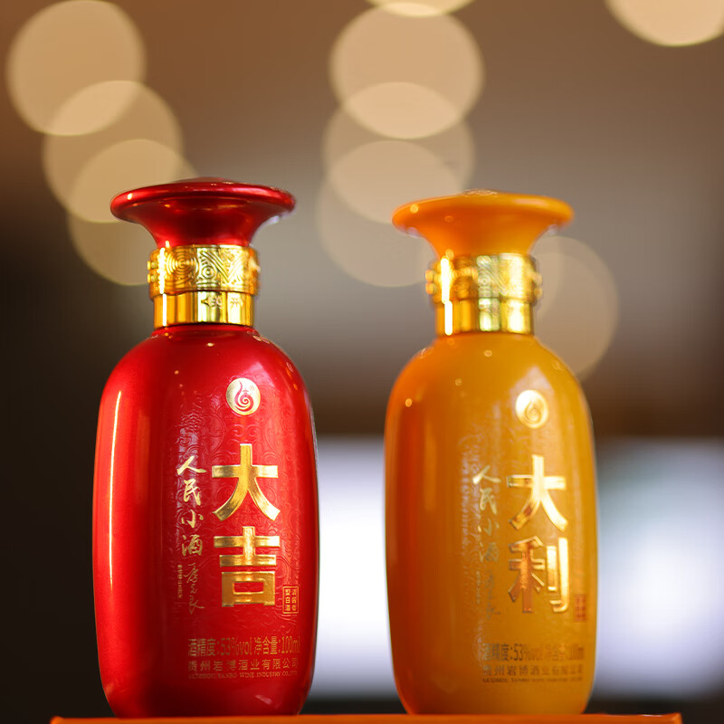 人民小酒大吉大利 53度清酱香型白酒纯粮食酿制小酒版白酒 季克良大师签名 53度 100mL 2瓶 大吉大利