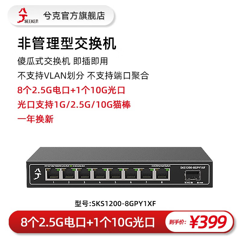 看京东交换机历史价格走势|交换机价格历史