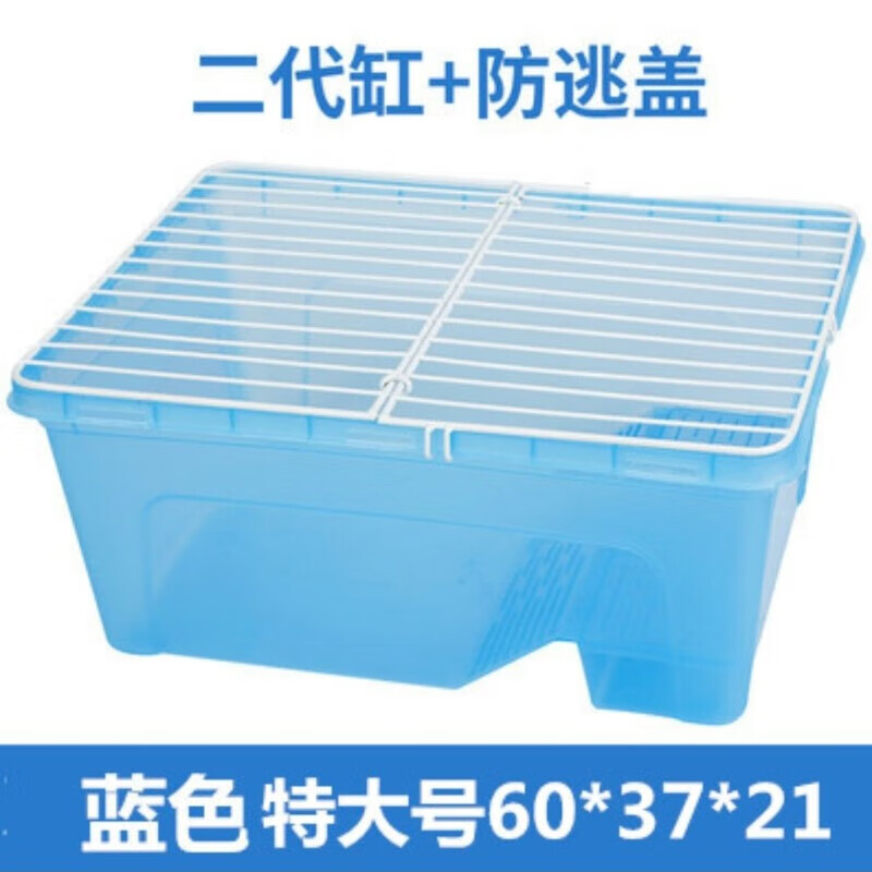 多瑙夢(mèng)特大號(hào)烏龜缸帶排水塑料大型龜箱水陸缸烏龜飼養(yǎng)箱帶曬臺(tái) 特大號(hào) 特大號(hào)方缸藍(lán)60*36+21蓋(帶排水