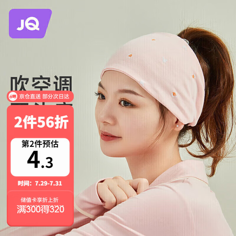 婧麒（JOYNCLEON）月子帽夏季产后月子头巾薄款发带女防风孕妇帽产后 橙粉jym18031怎么看?