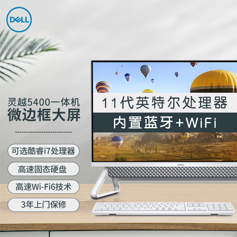 8英寸微边框一体机网课游戏台式电脑设计学习整机【银色】11代酷睿i3