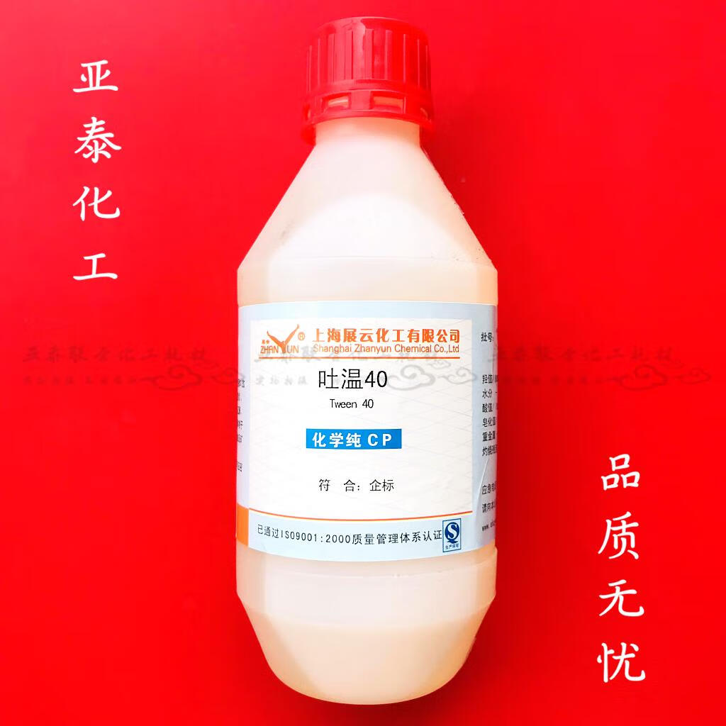 t-80,t-20,吐温20 40 60 80,聚山梨酯20 40 60 80,tween 吐温-20